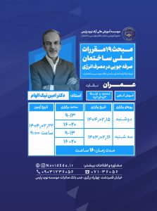 نسخه واتساپ عمران