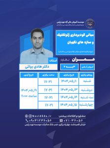 نسخه واتساپ عمران