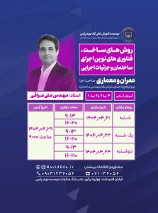 نسخه واتساپ عمران