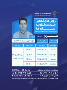 نسخه واتساپ عمران