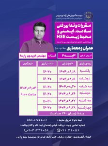 نسخه واتساپ عمران