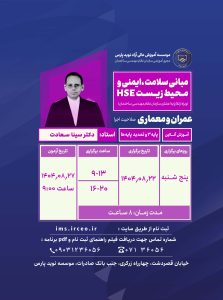 نسخه واتساپ عمران