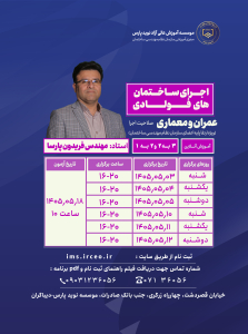 نسخه واتساپ عمران