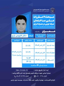 نسخه واتساپ عمران