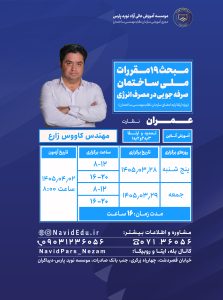 نسخه واتساپ عمران