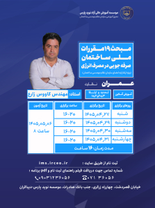 نسخه واتساپ عمران