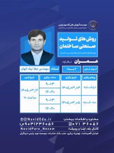 نسخه واتساپ عمران