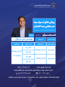 نسخه واتساپ عمران