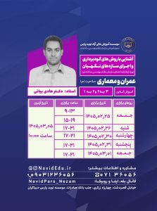 نسخه واتساپ عمران