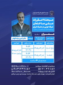 نسخه واتساپ عمران