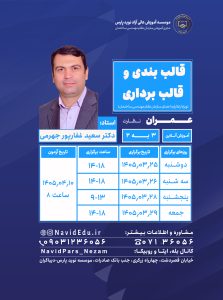 نسخه واتساپ عمران