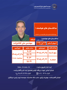 نسخه واتساپ عمران