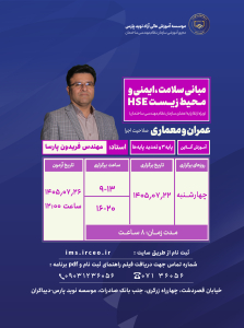 نسخه واتساپ عمران