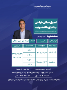 نسخه واتساپ عمران