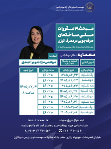 نسخه واتساپ عمران